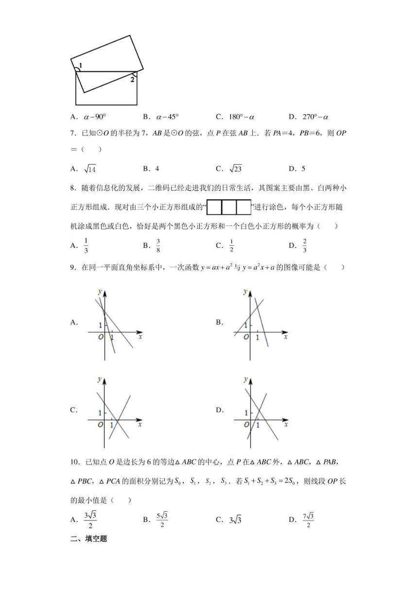 2022年安徽省中考数学试卷（pdf、含解析）