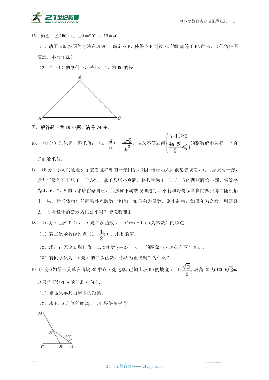 【备考2023】山东省青岛市中考数学模拟试卷3（含解析）