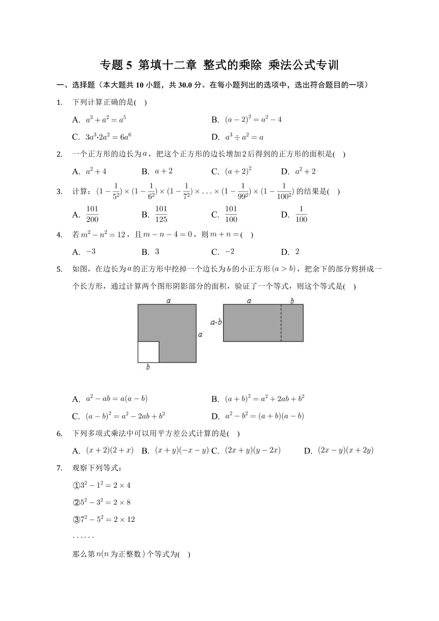 2022-2023学年华东师大版八年级数学上册12.3   乘法公式  专训(含答案)