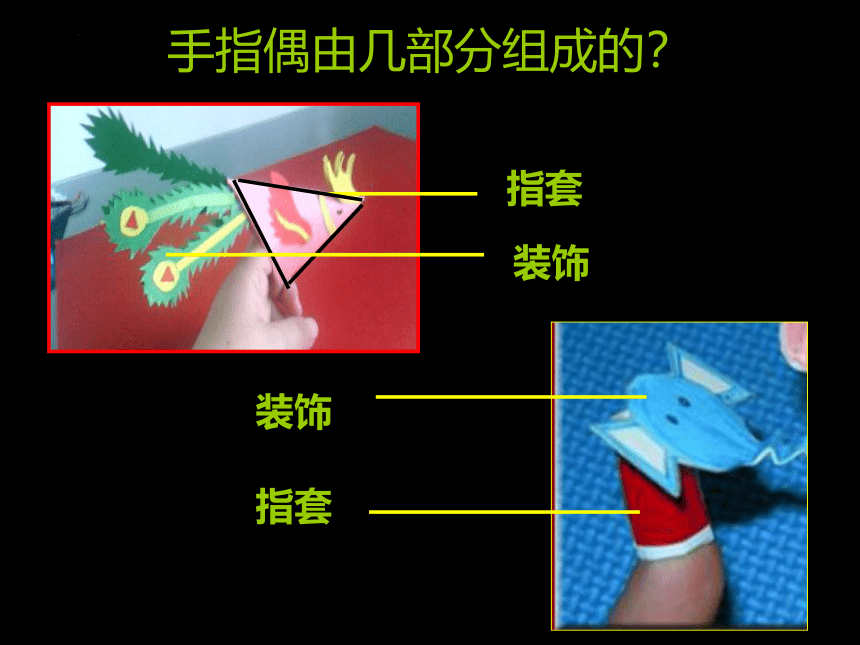 玩偶大本营（课件）- 美术三年级下册 (共12张PPT)