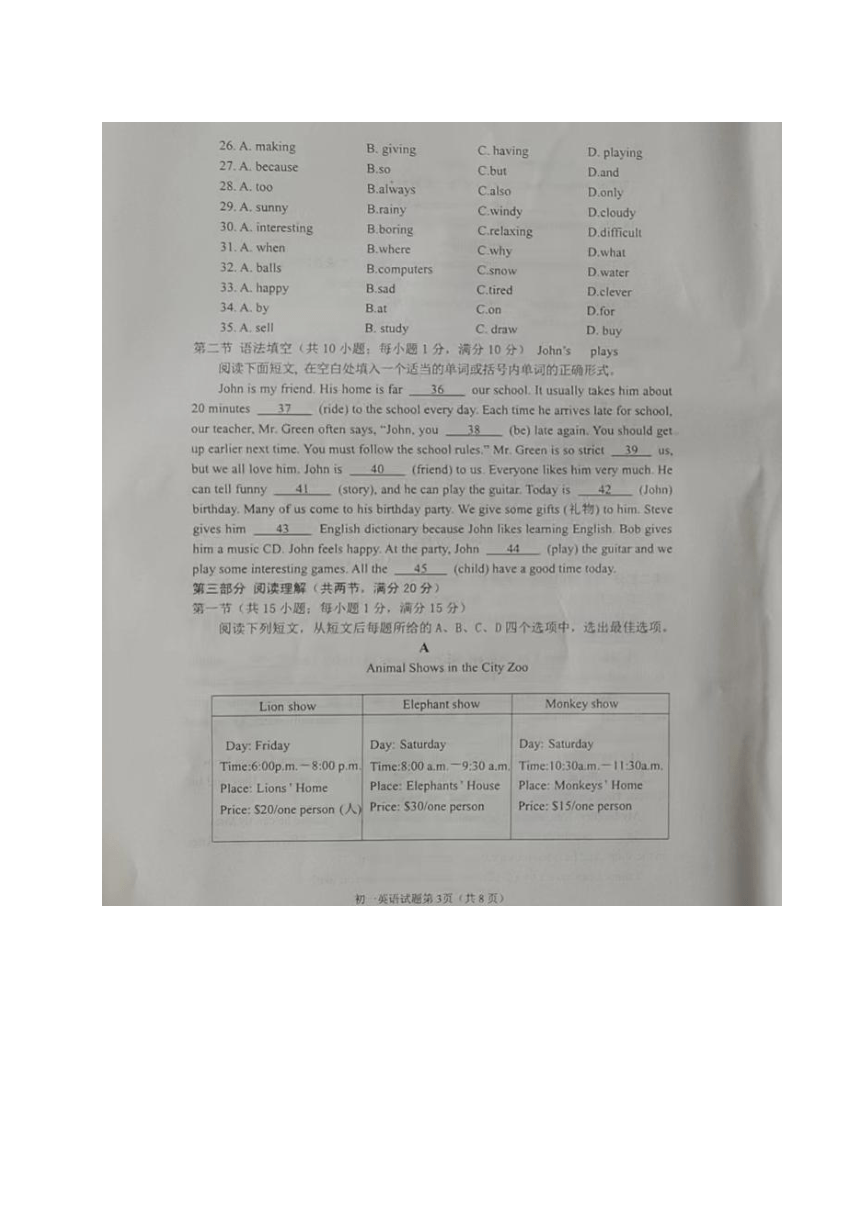 山东省烟台海阳市（五四制）2022-2023学年六年级下学期期末考试英语试题（图片版，含答案）