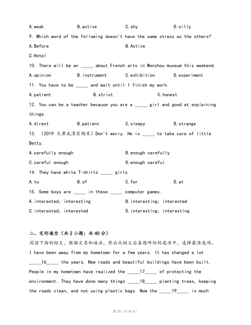 鲁教版八年级英语下册期中检测卷附答案解析(word版含答案解析）