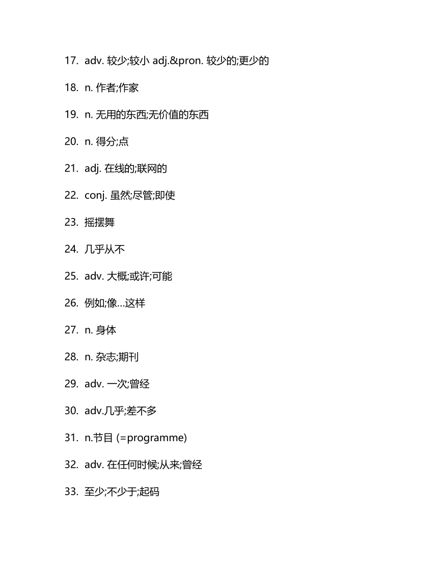 Unit 6 How often do you exercise? 单词检测 2022-2023学年鲁教版（五四学制）英语七年级上册（含答案）