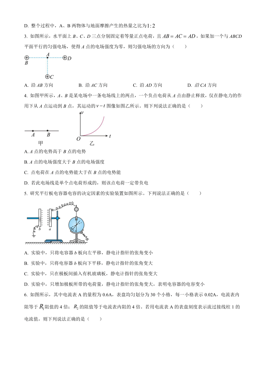 河北省邯郸市2022-2023学年高一下学期期末考试物理试题（含答案）