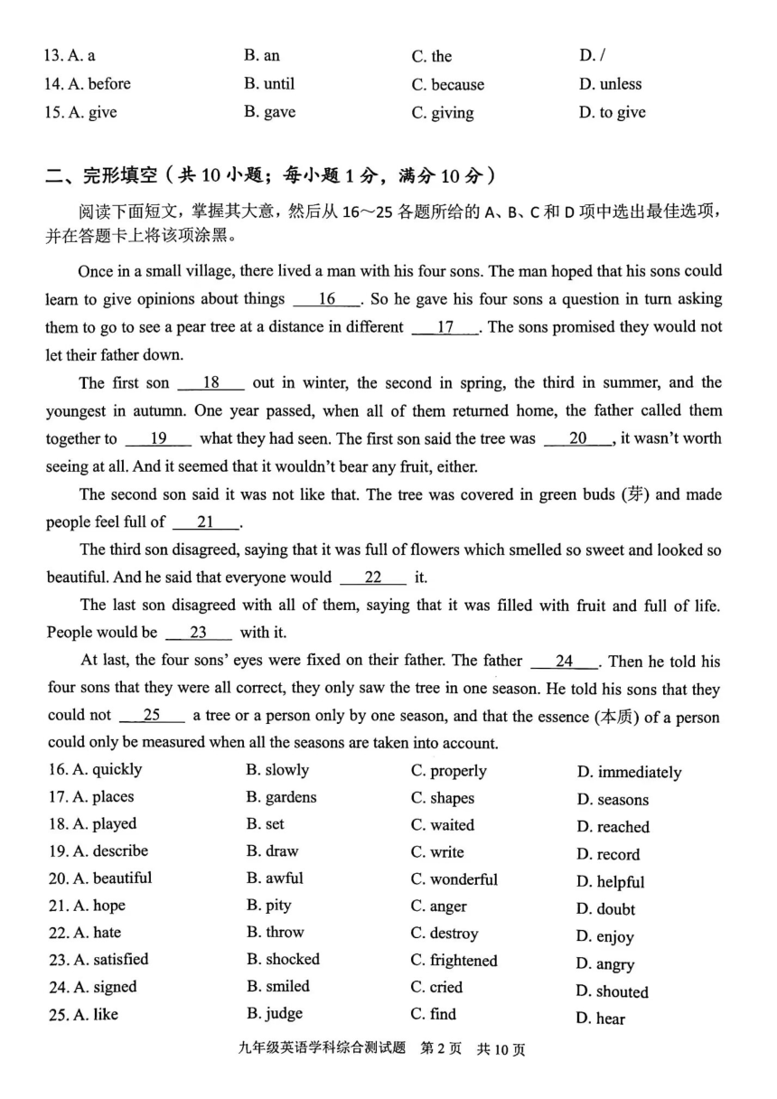 2023年广东省广州市番禺区九年级下学期一模英语试卷（PDF版含答案）