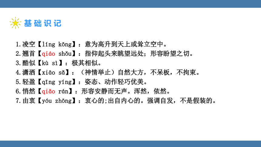 3 “飞天”凌空——跳水姑娘吕伟夺魁记 课件（31张PPT)