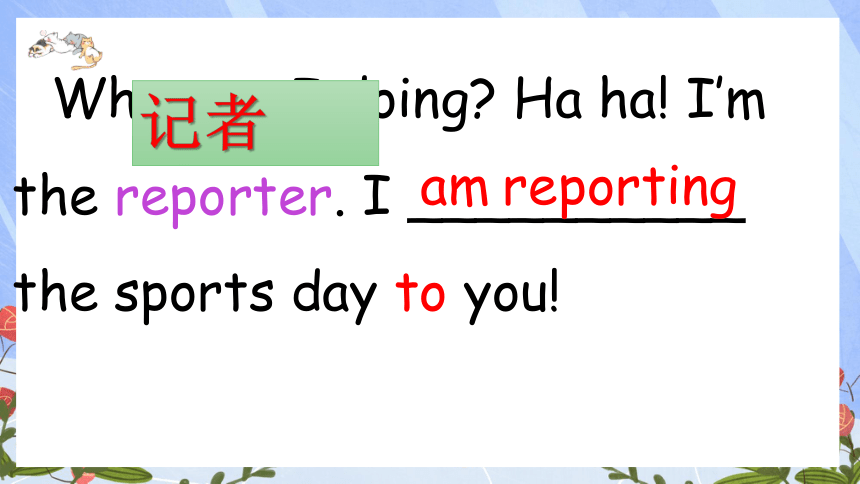 Unit 10 A family sports day课件(共37张PPT)