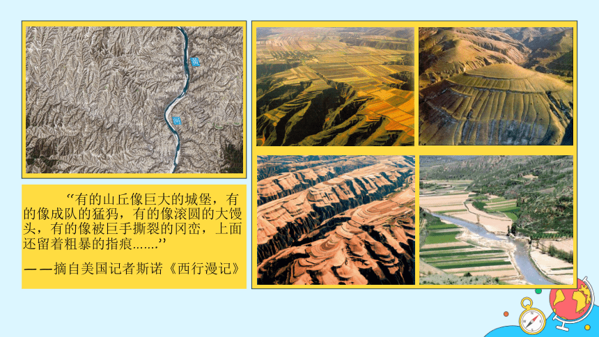 2021-2022学年人教版地理八年级下册课件 6.3《世界最大的黄土堆积区——黄土高原》（2课时，65张PPT）