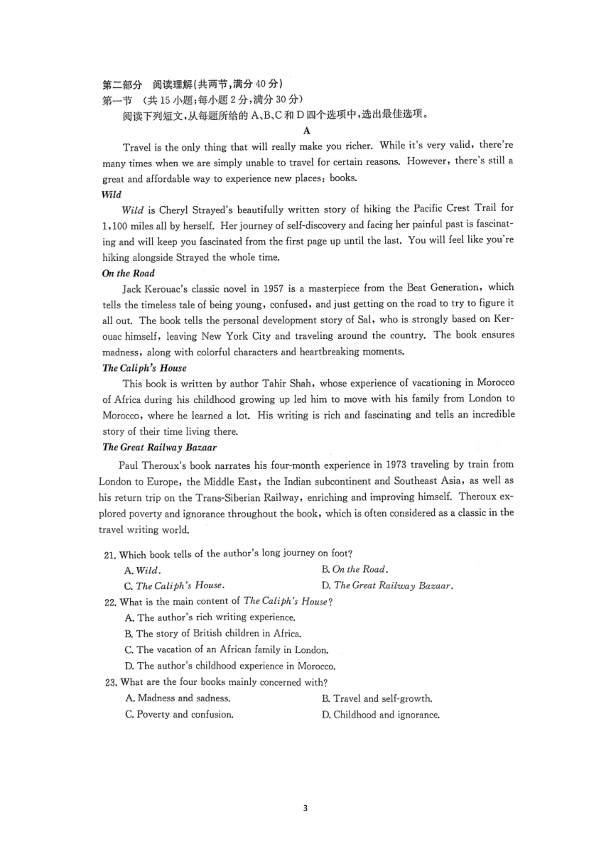 2020-2021学年山西省晋城市高三4月第三次模拟考试 英语PDF版 含答案（无听力音频有文字材料）