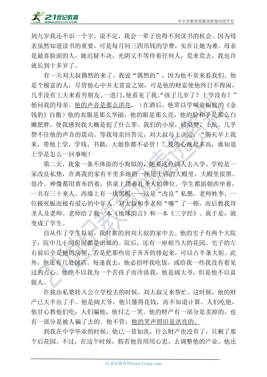 浙江省统编版七年级语文第二学期末检测试题（含答案）