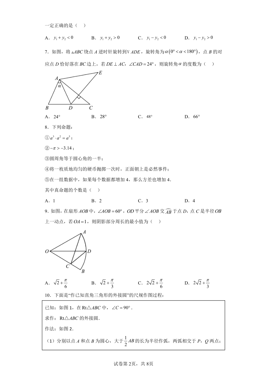 2023年内蒙古通辽市数学中考真题（含解析）