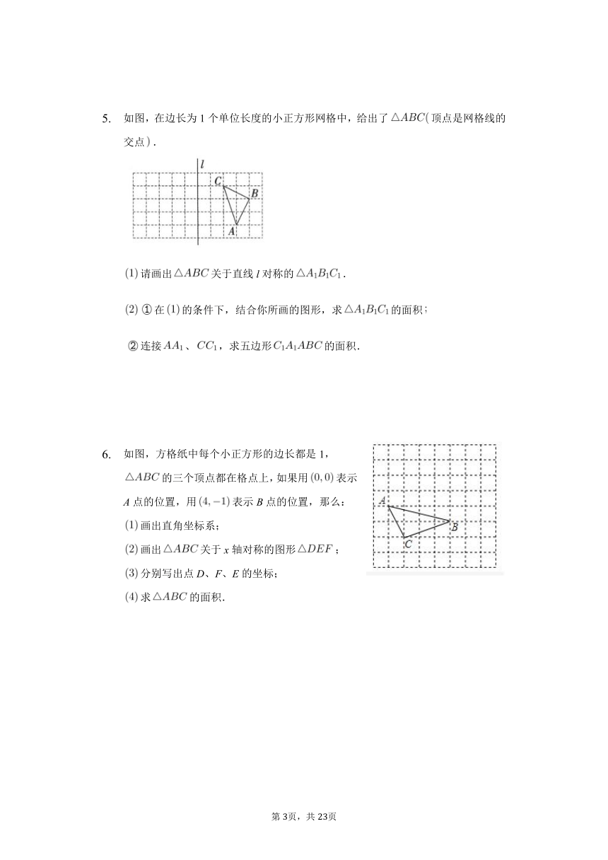 2.2画轴对称图形靶向训练2021-2022学年八年级数学 苏科版上册(word版含答案)
