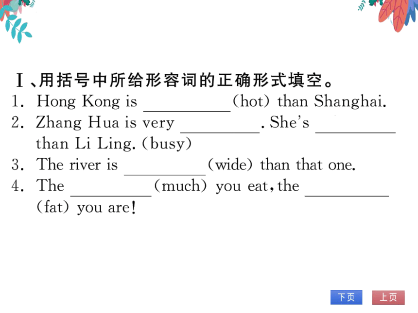 【外研版】八上 Module2 Unit3 Language in use 模块语法活学巧练 习题课件