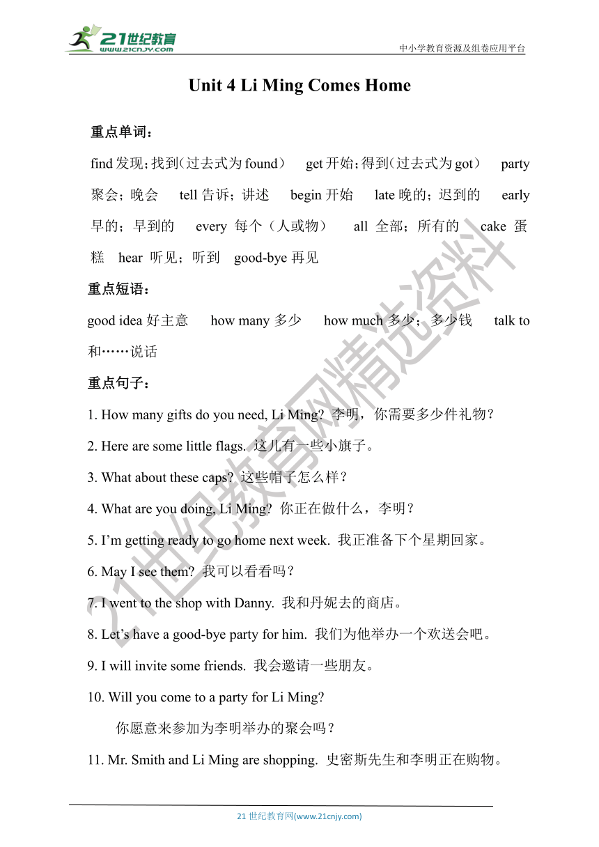 【挖空式】冀教版（三年级起点）六年级下册英语单元知识背诵清单 Unit 4  (含答案）