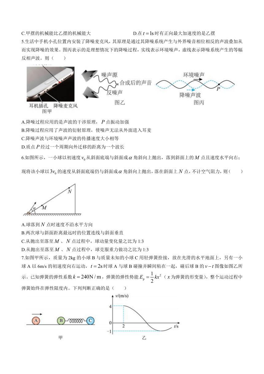 广东省深圳实验学校高中部2022-2023学年高二下学期4月月考物理试题（Word版含答案）