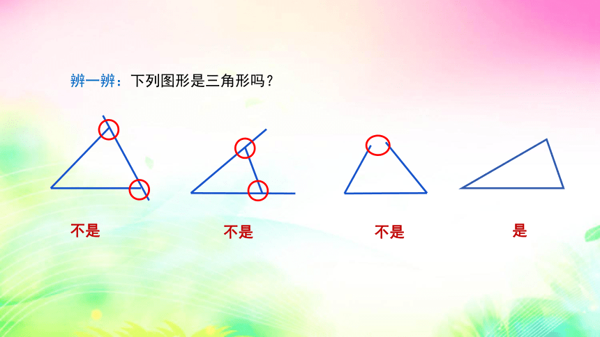 沪科版数学八上13.1.1三角形中边的关系 课件（24张PPT)