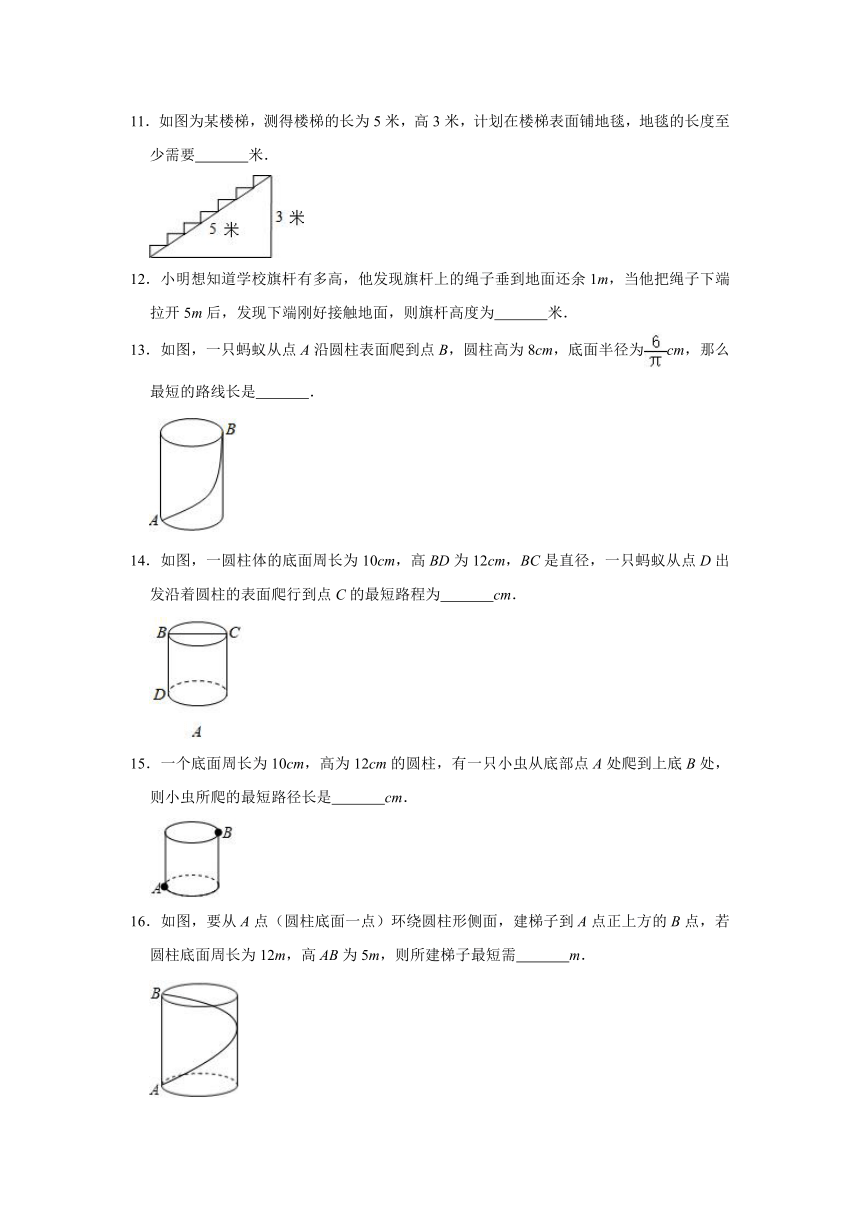 2021-2022学年北师大版八年级数学上册1.3勾股定理的应用 期末综合复习训练 （Word版含答案）