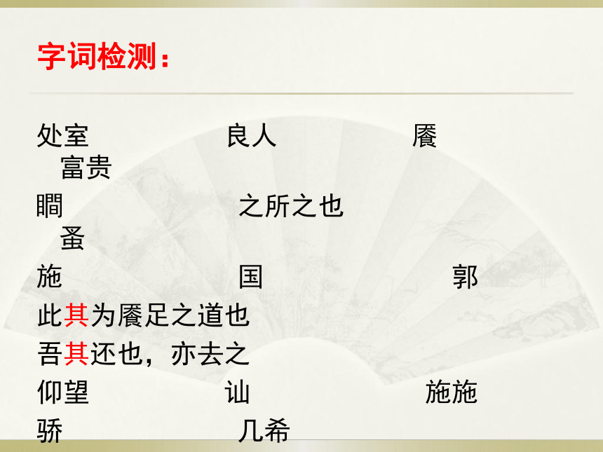 人教版高中语文选修--先秦诸子选读《一、王好战，请以战喻》课件(共18张PPT)