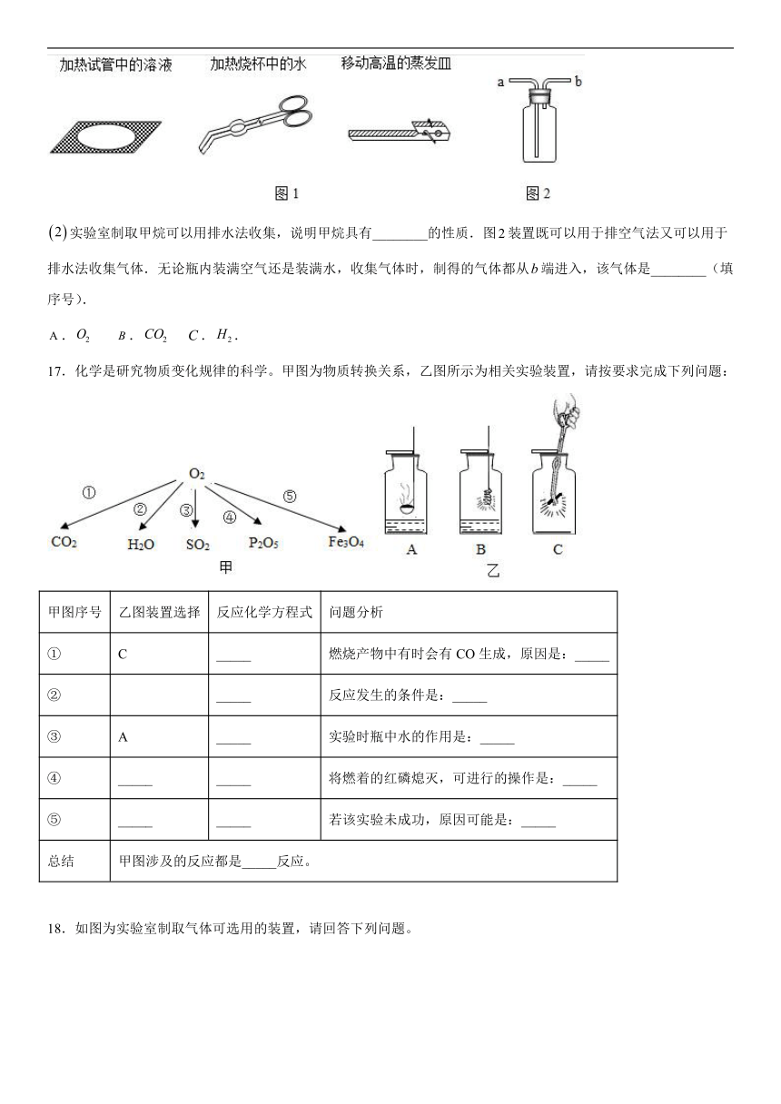 第8章碳的世界单元测试题-2022-2023学年九年级化学京改版（2013）上册(word版有答案)