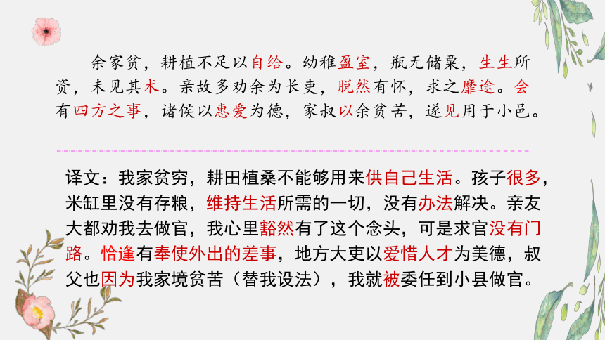 10.2《归去来兮辞并序》课件(共78张PPT) 2022-2023学年统编版高中语文选择性必修下册