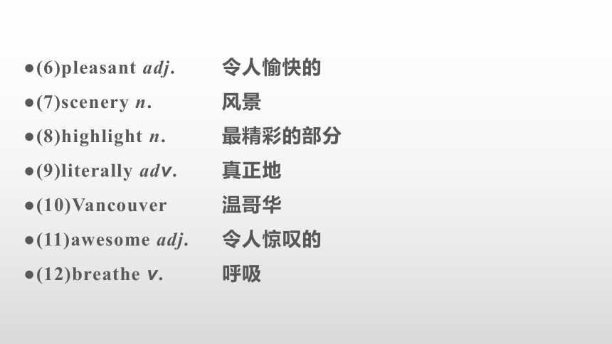 英语 必修第三册 外研版 Unit1 Knowing me, Knowing you Period 6 Period 6课件