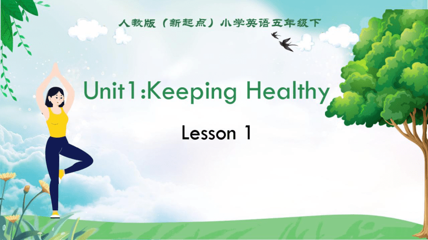 人教新起点五年级下册Unit1 Keeping Healthy  Lesson 1同步培优课件（希沃版+图片版PPT)