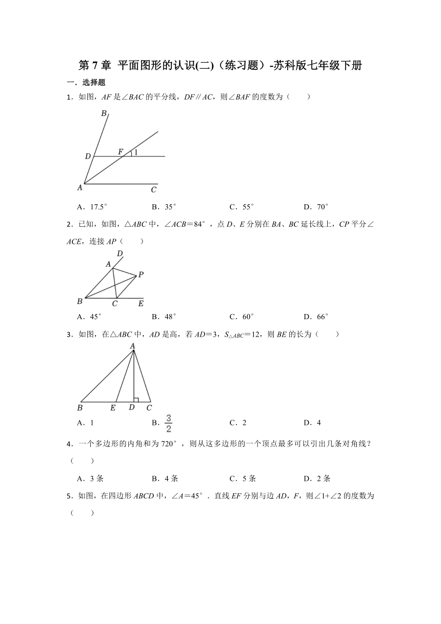 2022-2023学年苏科版数学七年级下册第7章 平面图形的认识(二)（练习题）（无答案）