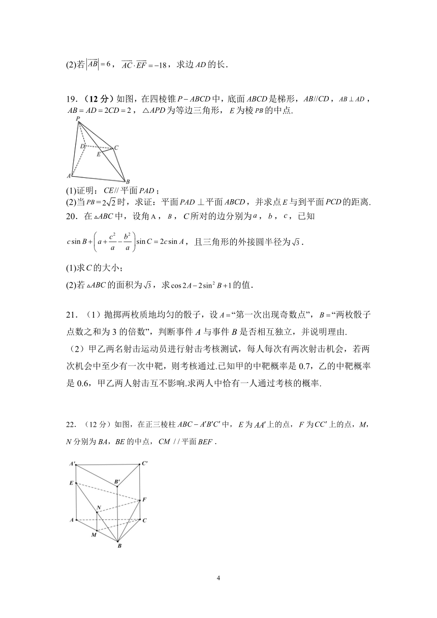 山东省新泰市重点中学2022-2023学年高一下学期第二次阶段性考试数学试题（含答案）