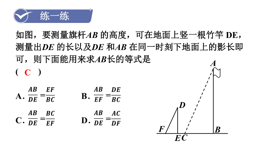 沪科版九年级数学上册 22.5  综合与实践  测量与误差 课件(共33张PPT)