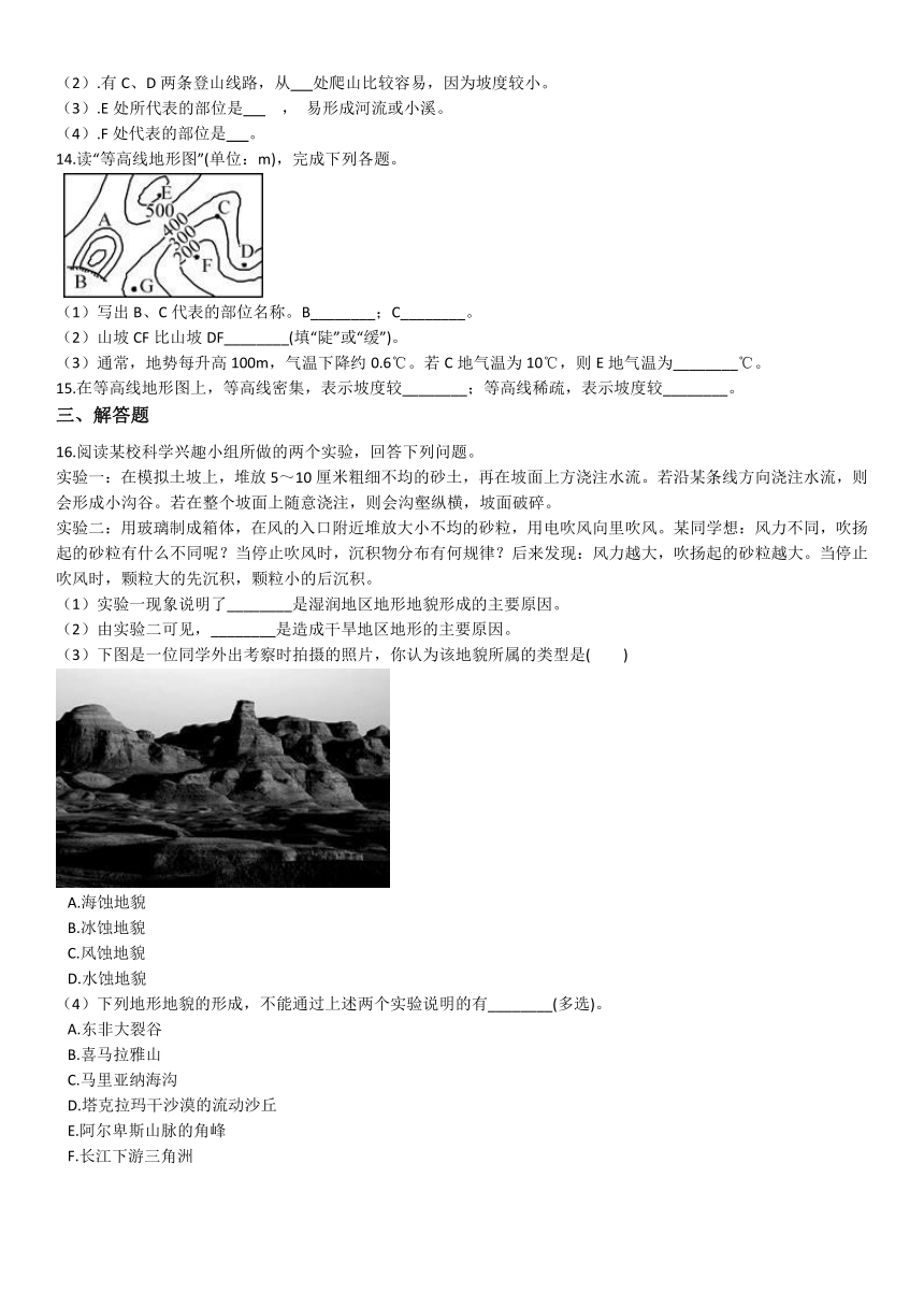 3.7地形和地形图 同步练习（含解析）