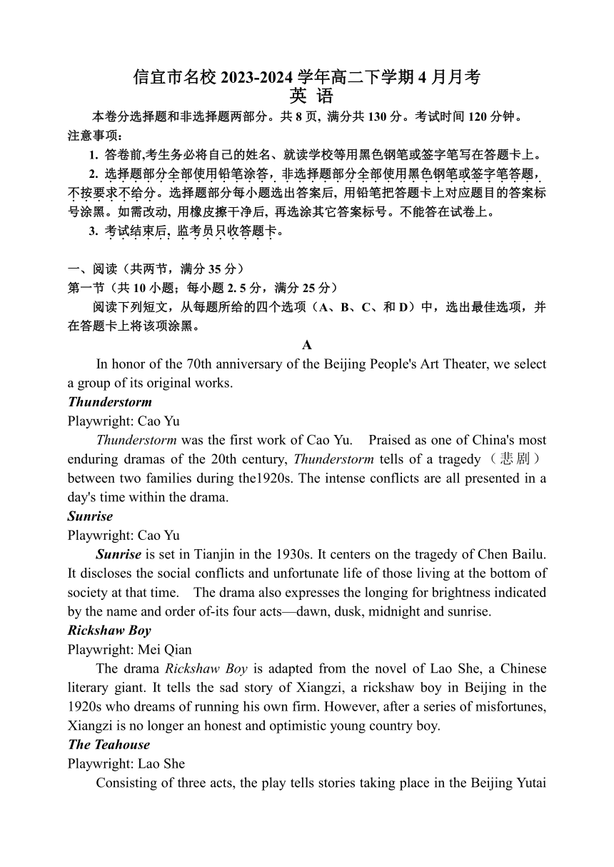 广东省信宜市名校2023-2024学年高二下学期4月月考英语试题（含答案）