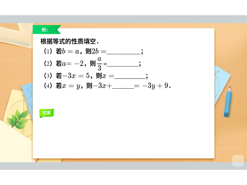 2022秋季班七年级数学人教版辅导课件（能力提高班）第8讲 一元一次方程的解法课件(共60张PPT)