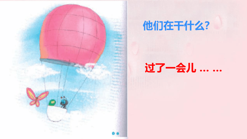 部编版语文二年级下册语文园地四：看图写话 （课件）(共20张PPT)