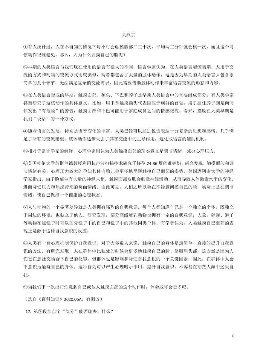 备战2021年中考：语文说明文阅读常考题型专题02说明文语言（解析版）