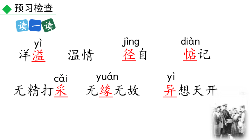 6 变色龙 课件（幻灯片67张）