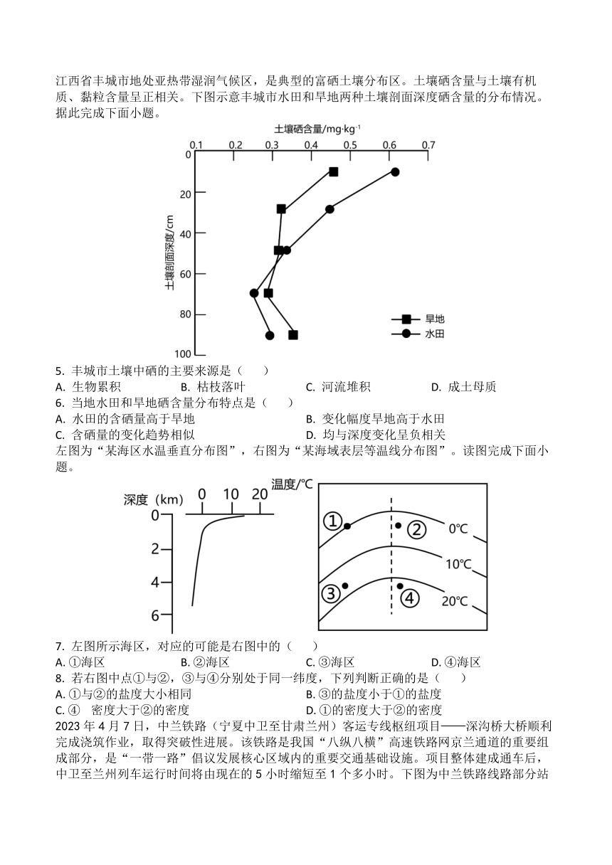 湖南省株洲市炎陵县2022-2023学年高一下学期期末质量检测地理试题（ 含答案）