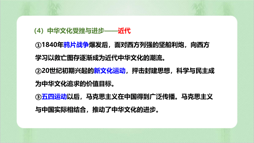 选择性必修3第1课 中华优秀传统文化的内涵与特点 课件（32张PPT）