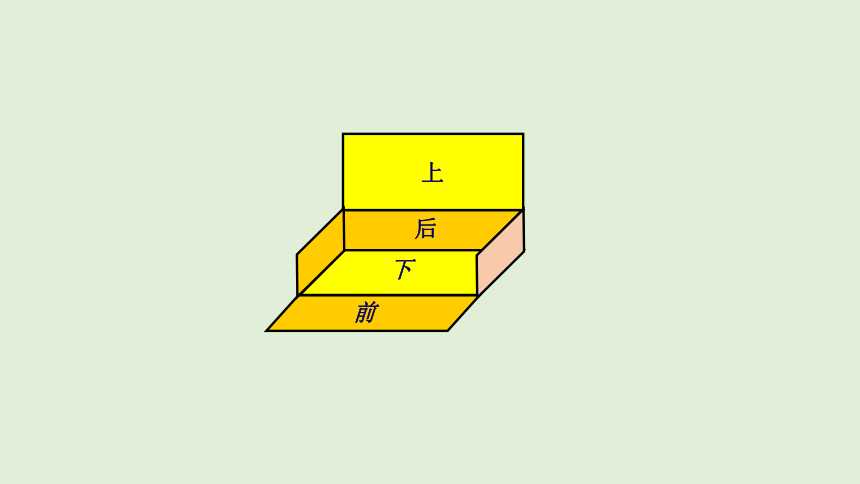 小学数学西师大版五年级下3.3 长方体、正方体的表面积  课件(共36张PPT)