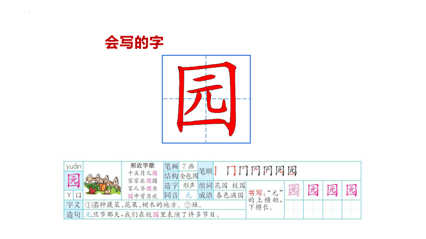 1 场景歌（课件）(共26张PPT)