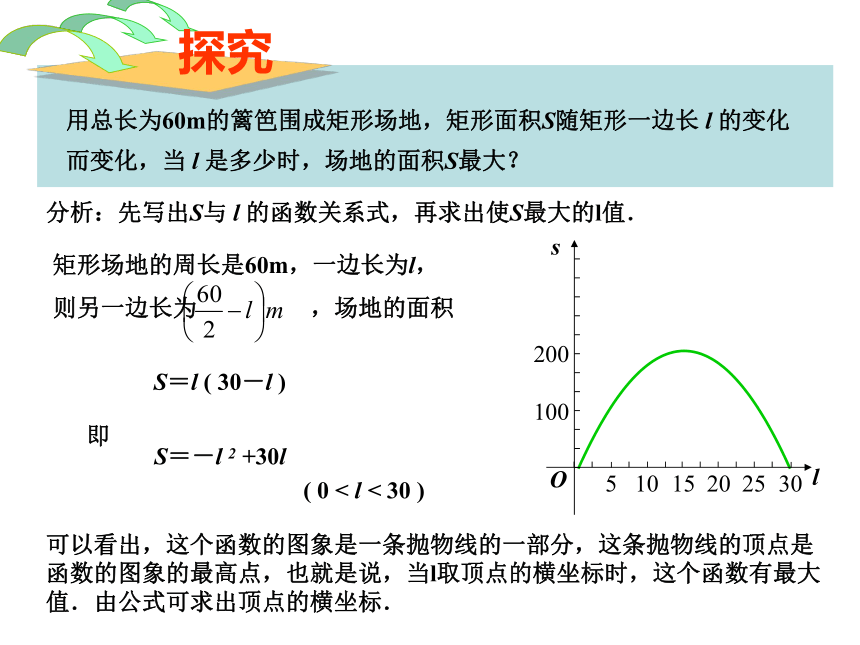 2021-2022学年度沪科版九年级数学上册课件 21.2.2二次函数y=ax2+bx+c的图象和性质（第4课时）(共15张PPT)