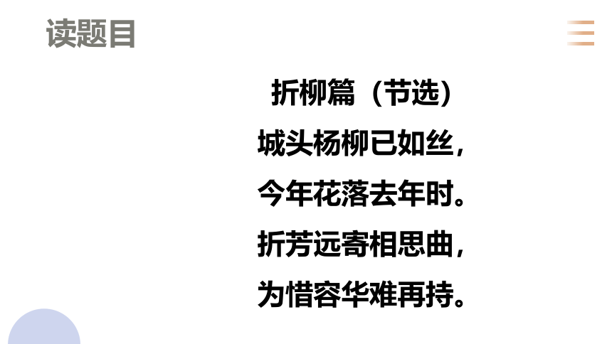 2022届高考语文复习之诗歌鉴赏（课件28张）