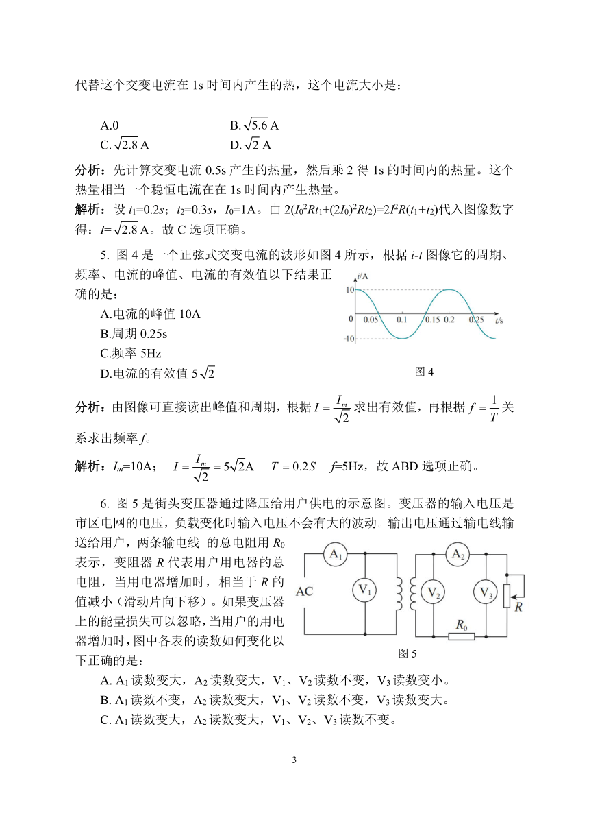 【2022高考二轮】直击高考物理综合训练系列专题十：交变电流（解析版）