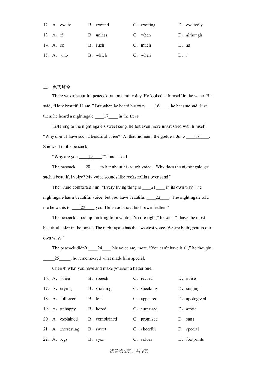 2023年广东省广州市黄埔区玉岩中学中考二模英语试题（含答案）