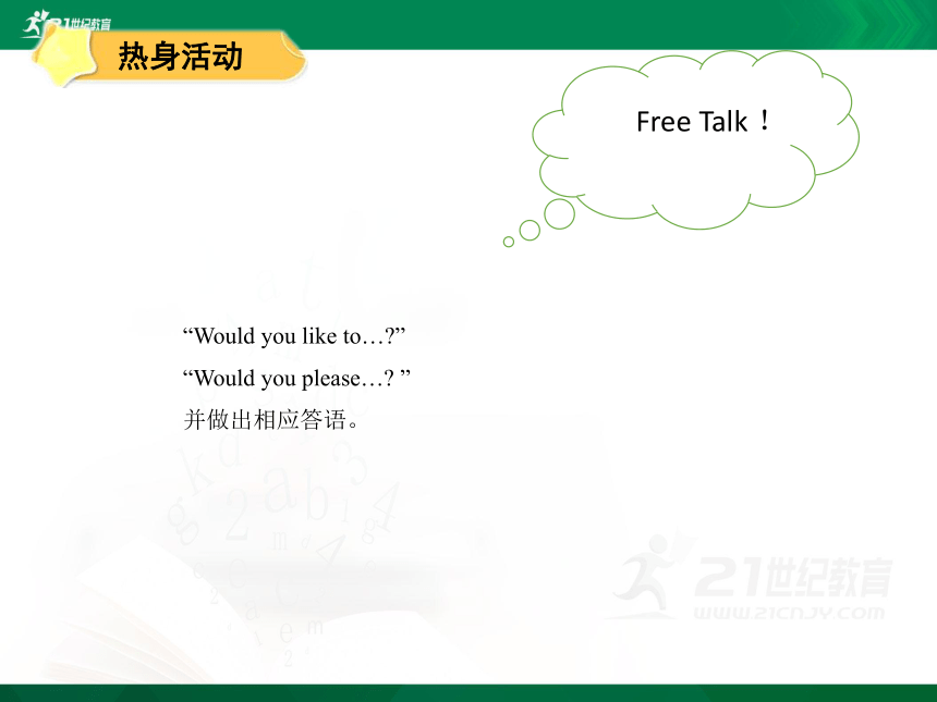 Unit2 Can I use your computer?单元课件（共65张PPT）