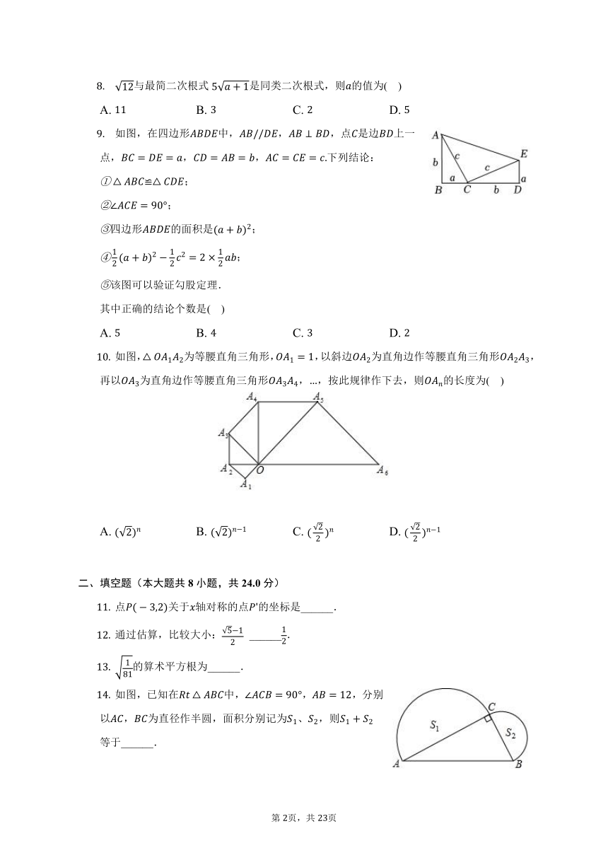 2021-2022学年黑龙江省大庆市龙凤区七年级（下）期中数学试卷（五四学制）（含解析）