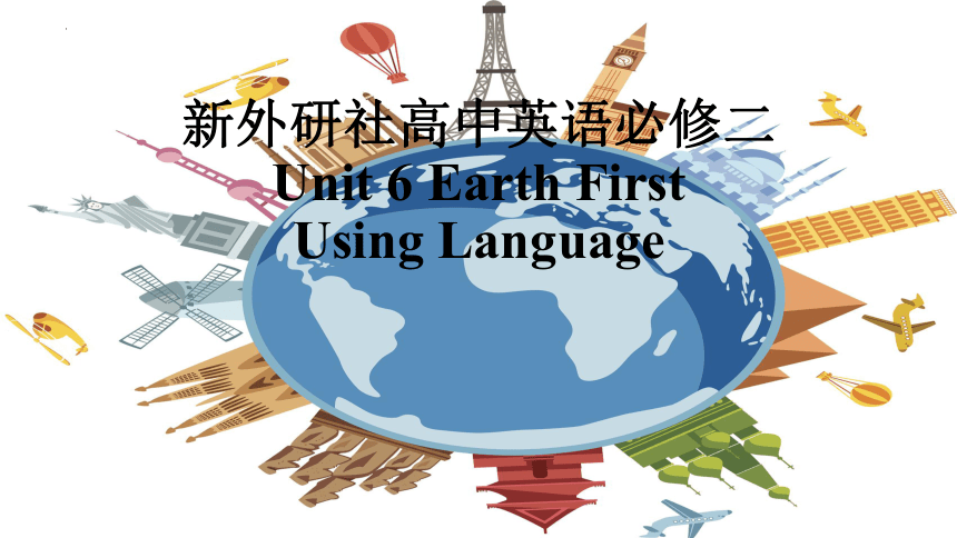 外研版（2019）必修第二册Unit 6 Earth first Using Language 课件(53张PPT)