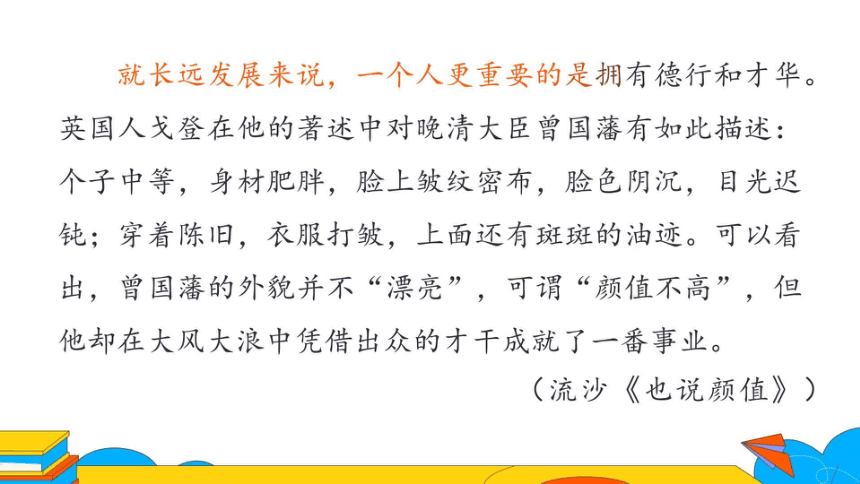 九上语文第三单元写作 议论要言之有据——论据的可靠恰切 第2课时课件（36张PPT）