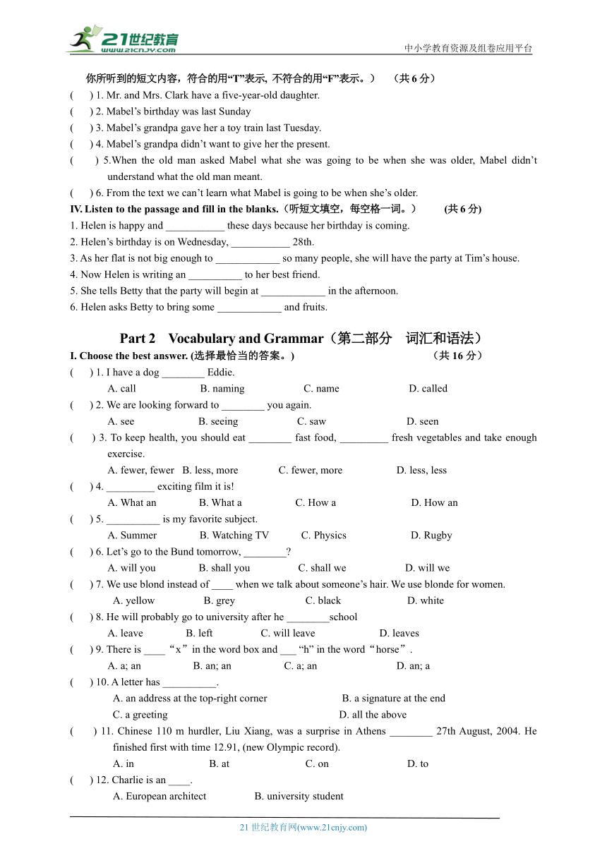 Unit 1 Penfriends 单元测试卷（含答题卡、听力原文及参考答案，无听力音频）
