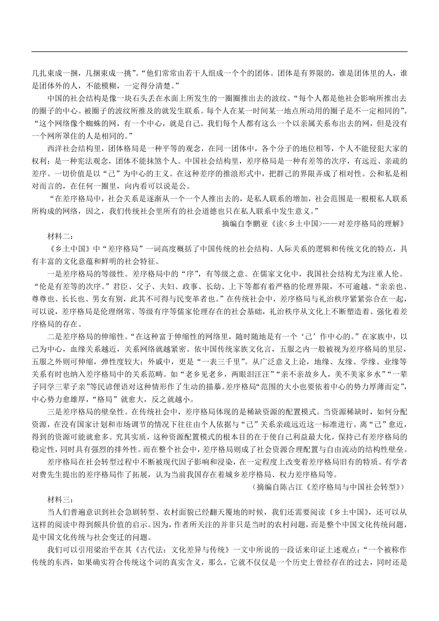 天津市杨村第三中学2021届高三下学期开学开学考试语文试卷