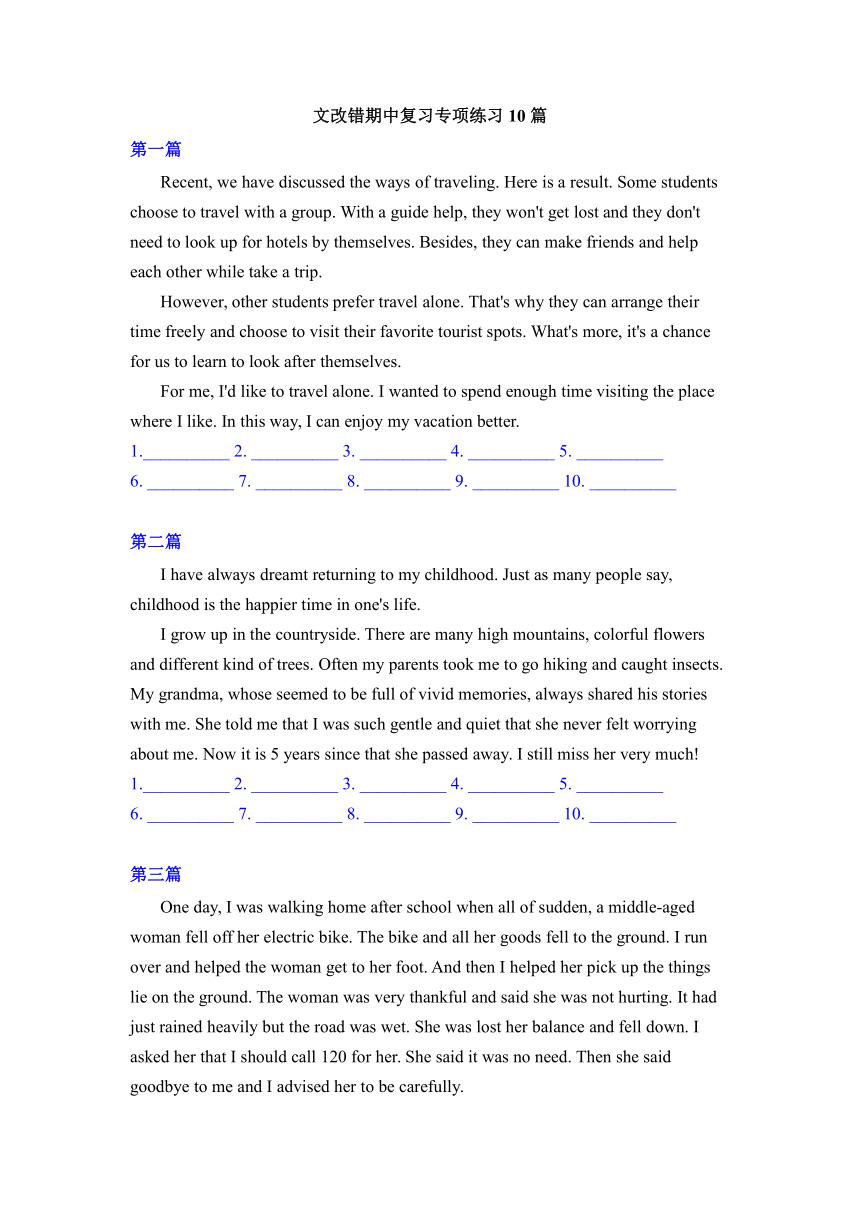 人教版（2019）必修第三册 期中复习短文改错专项练习10篇（含答案）